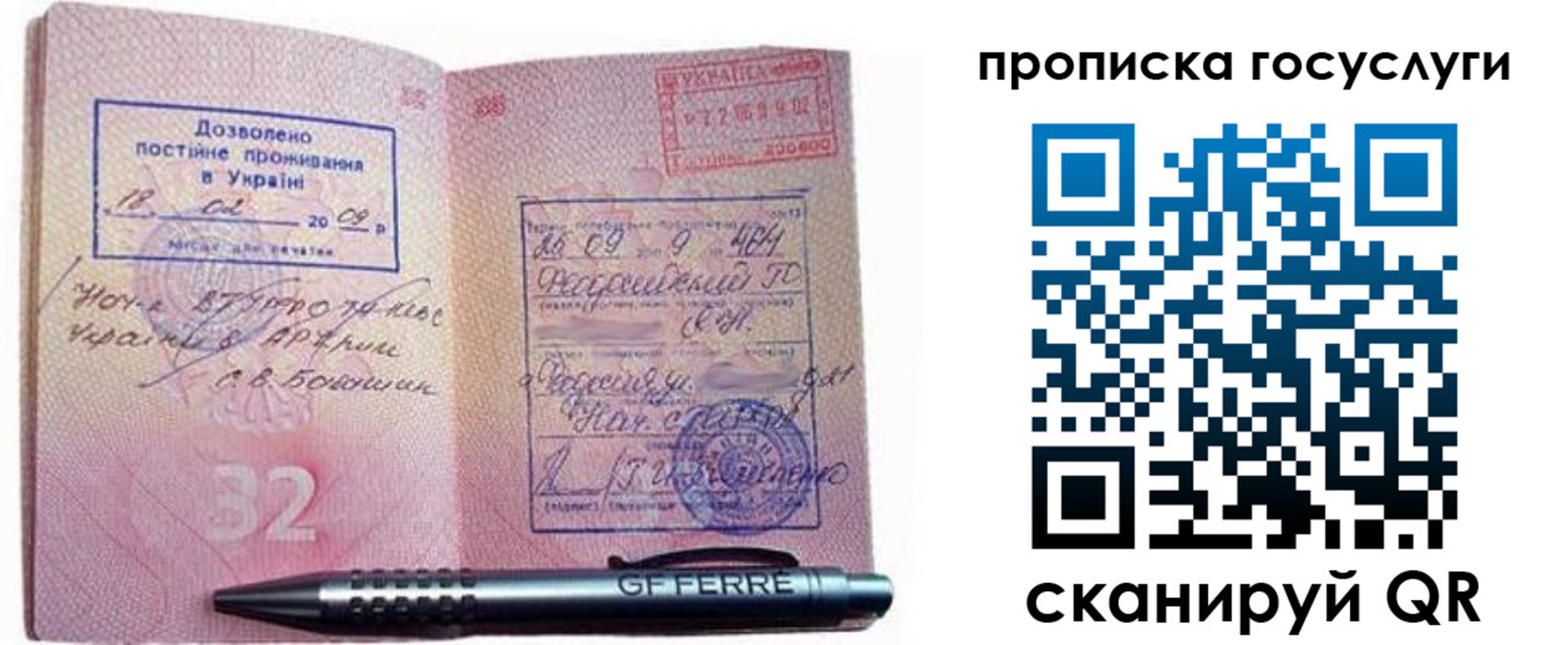 найти адрес прописки в Галиче