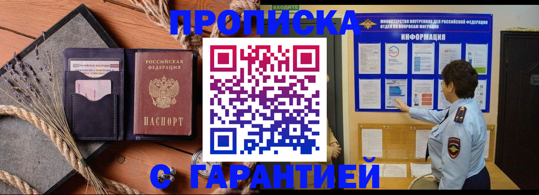 временная регистрация в Галиче