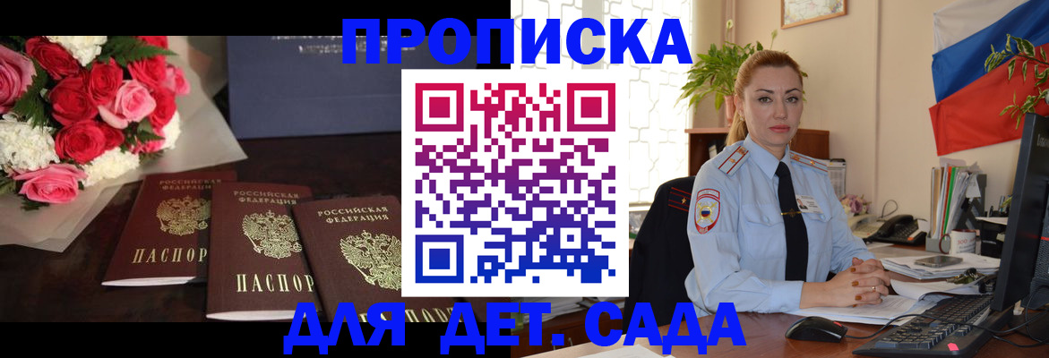 прописка поиск в Галиче