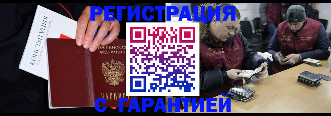 временная регистрация недорого в Галиче