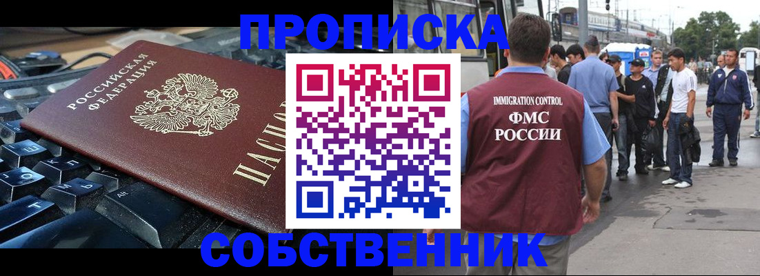 временная регистрация в квартире в Галиче